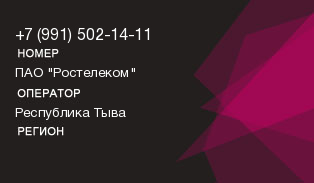 9915021411